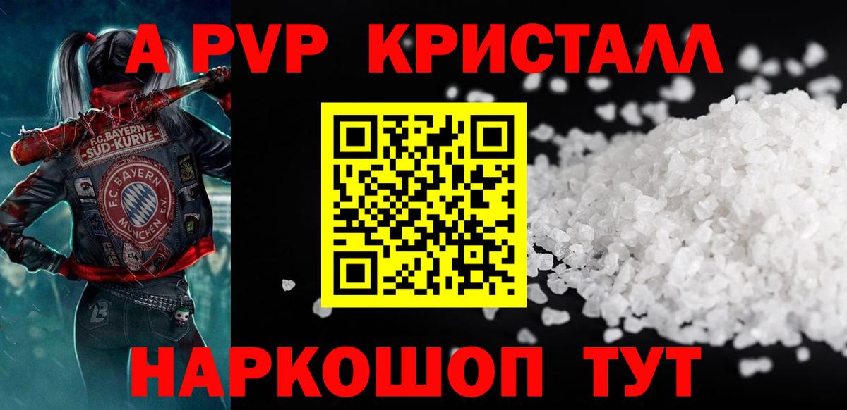 A PVP мука Новотроицк