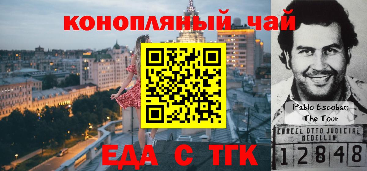 Печенье с ТГК конопля  Вход с VPN  Новотроицк 