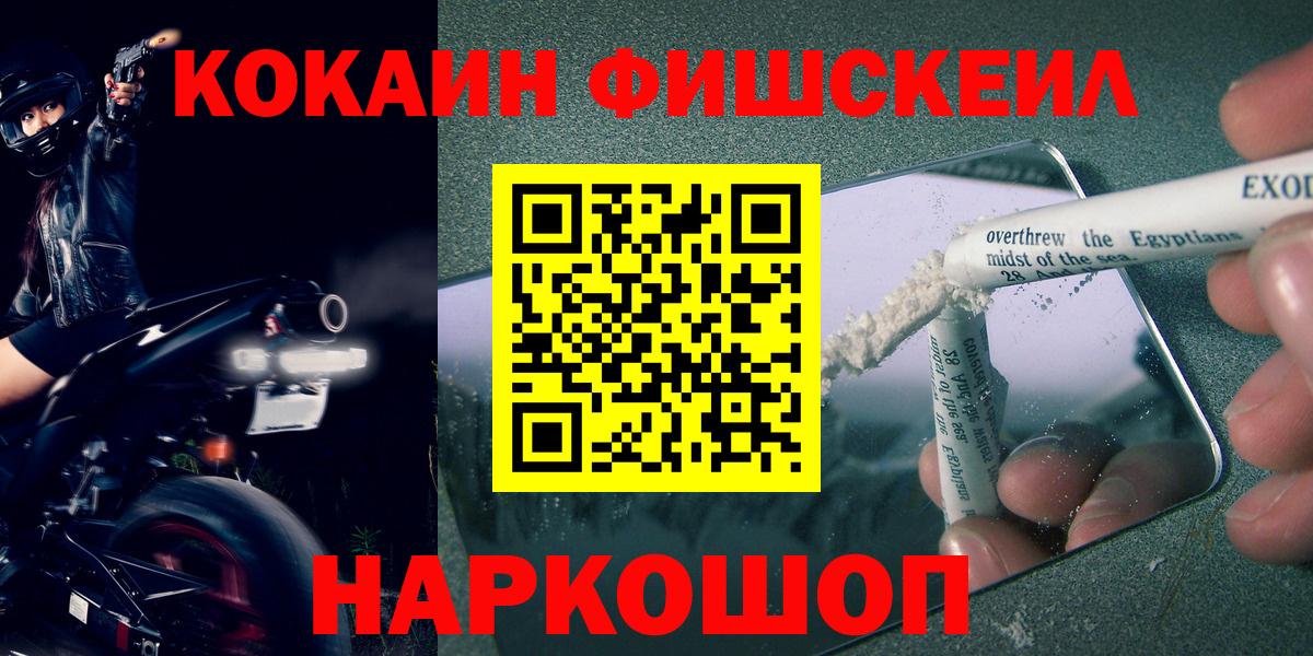 Cocaine Колумбийский Новотроицк