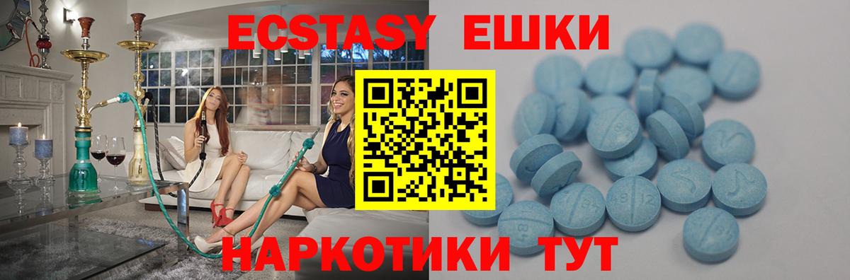ЭКСТАЗИ  Вход с VPN  Новотроицк  где купить   Экстази Punisher  ЭКСТАЗИ 280мг 
