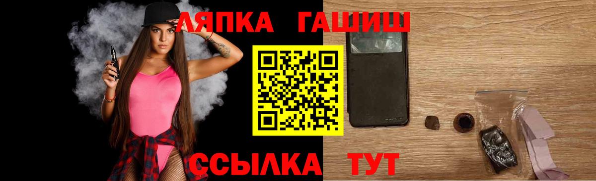 ГАШИШ hashish  Вход с VPN  как найти закладки  Новотроицк  ГАШ гарик 