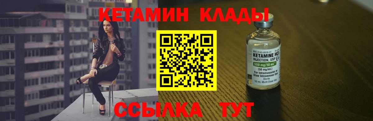 Новотроицк  КЕТАМИН ketamine  Вход с VPN  Кетамин ketamine 