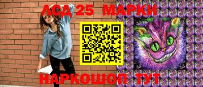 марки lsd Волгодонск