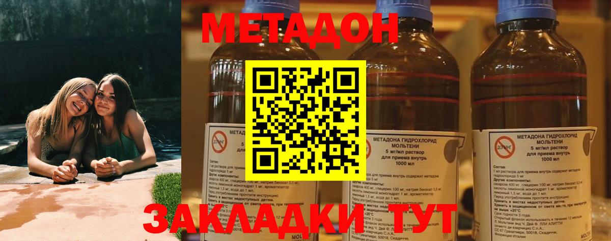 Новотроицк  МЕТАДОН белоснежный  МЕТАДОН мёд  Вход с VPN 