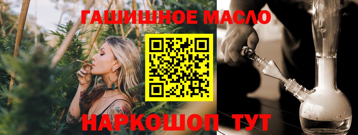 ТГК вейп с тгк Новотроицк