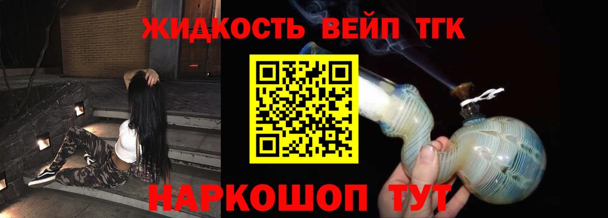 Дистиллят ТГК концентрат  Вход с VPN  Новотроицк 