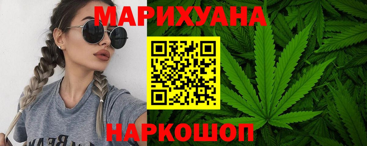 МАРИХУАНА SATIVA & INDICA Новотроицк