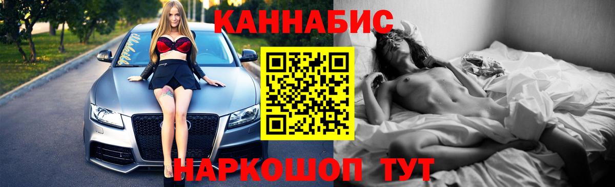 Конопля планчик  Вход с VPN  Новотроицк  Каннабис семена 